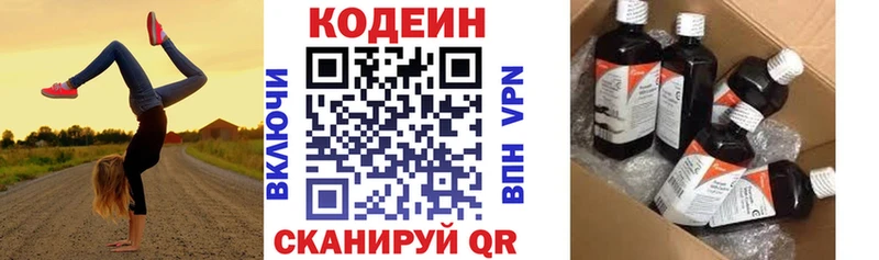 Codein напиток Lean (лин)  Каргат 