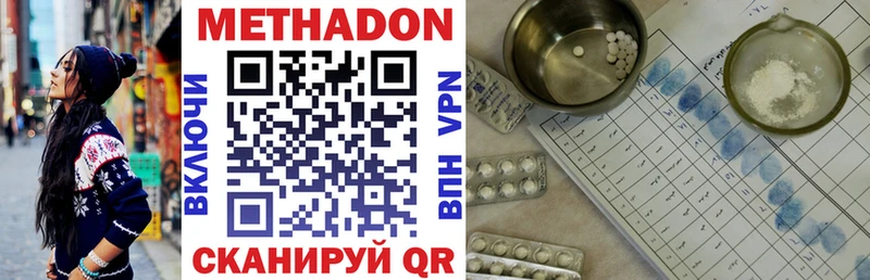 Метадон methadone Каргат